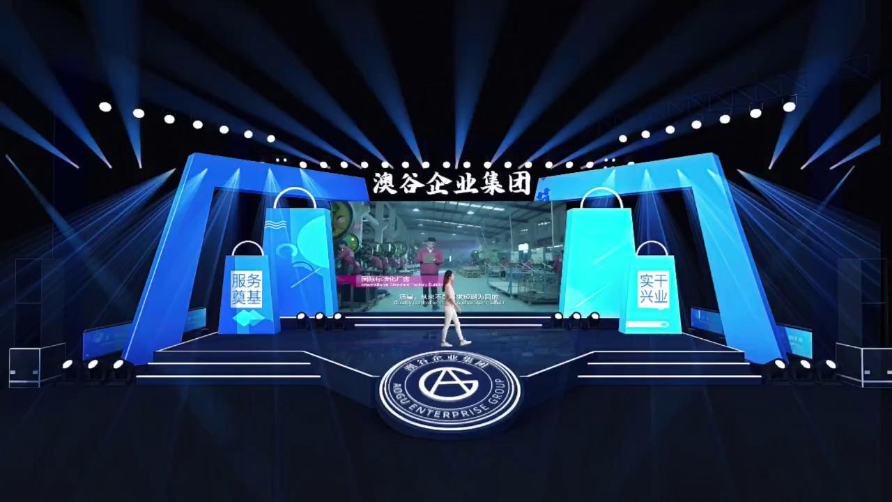 集团公司新品发布会直播场景