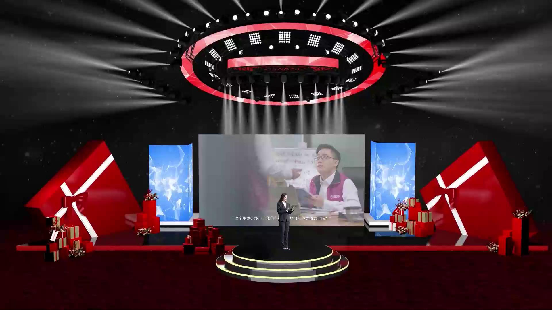 发布会直播场景