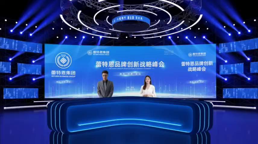 蓝色发布会演播室